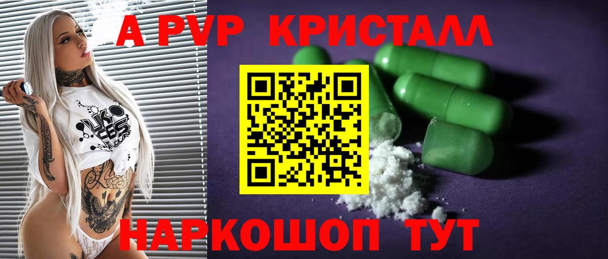 цены наркотик  А ПВП СК КРИС  А ПВП Crystall  Alpha PVP  А ПВП СК КРИС  Вход с VPN  Иркутск 