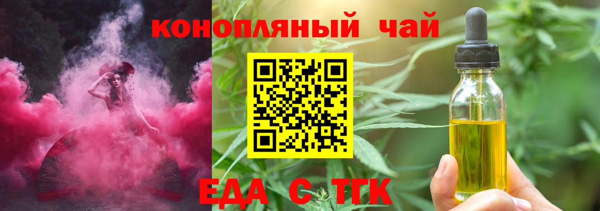Cannafood конопля  Вход с VPN  Иркутск 