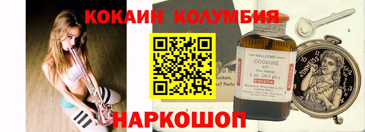 КОКАИН  COCAIN Эквадор  Иркутск  Вход с VPN  КОКАИН 97% 