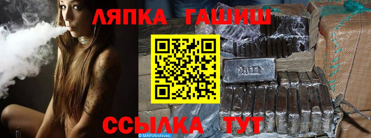 ГАШИШ 40% ТГК Иркутск