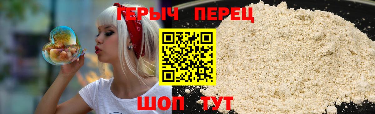 Иркутск  ГЕРОИН  Вход с VPN  ГЕРОИН белый 