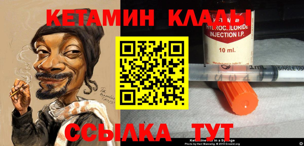 Кетамин ketamine Иркутск