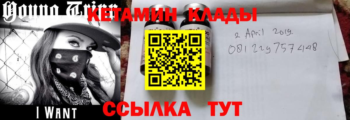 Иркутск  Кетамин VHQ  Вход с VPN 