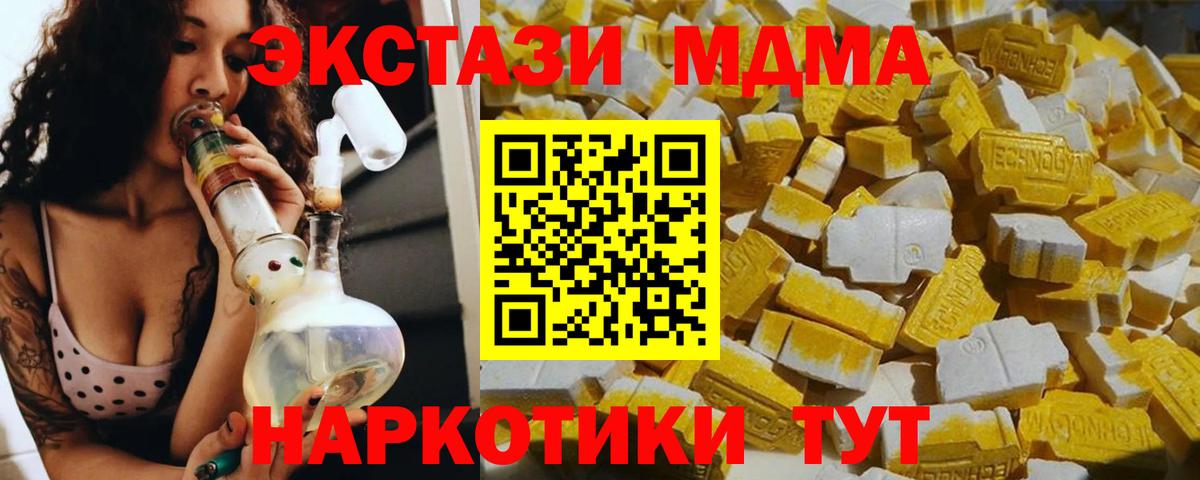 MDMA Molly  Вход с VPN  MDMA crystal  MDMA  Иркутск 