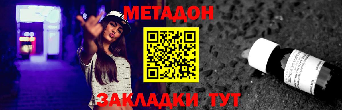 Метадон VHQ  МЕТАДОН белоснежный  Вход с VPN  Иркутск 