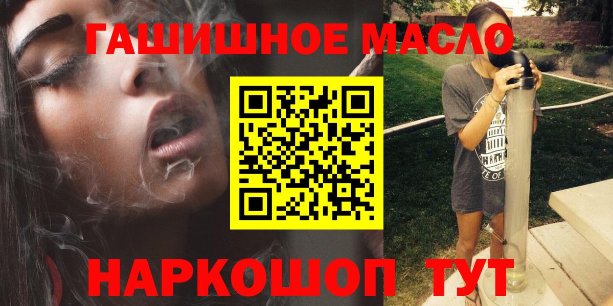 ТГК жижа Иркутск