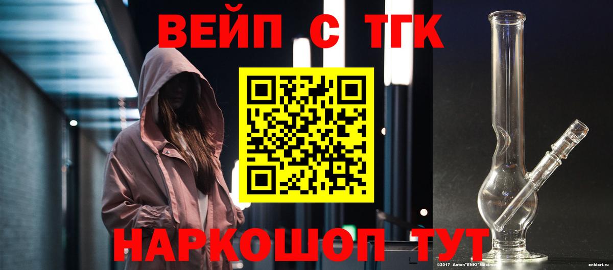 Иркутск  Дистиллят ТГК вейп  Вход с VPN 